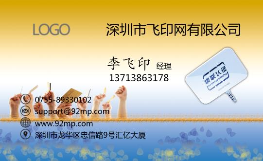 专业办理信用卡个人信贷POS机名片模板下载