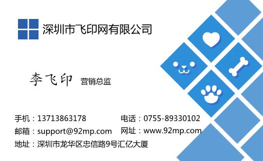 小脚丫名片设计模板下载