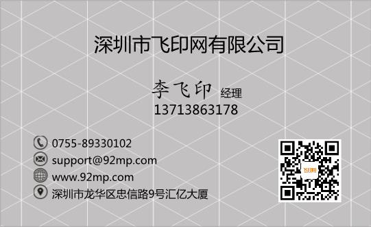 商务办公类名片模板下载