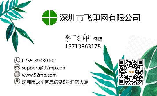 绿色树叶小清新名片设计模板下载