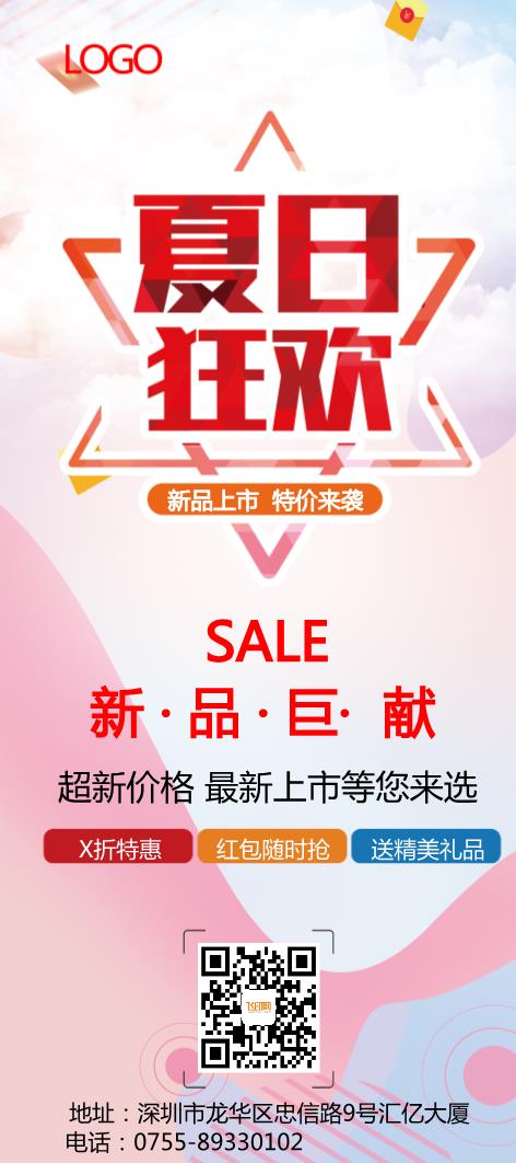 渐变促销展架设计模板下载