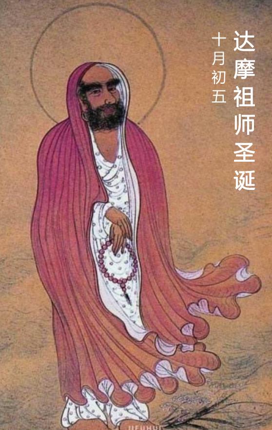 达摩祖师圣诞模板下载