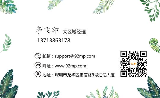 小清新花名片设计模板下载