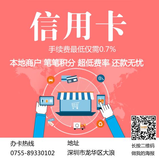 时尚信用卡业务宣传模板下载