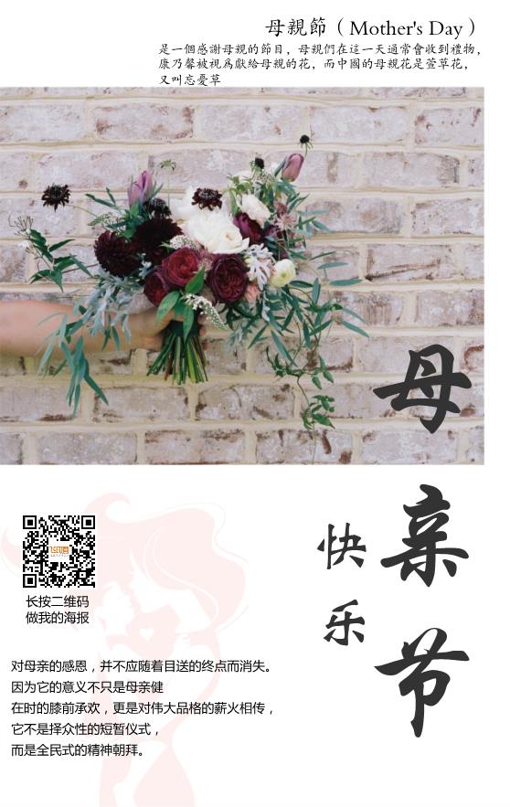 女神节模板下载