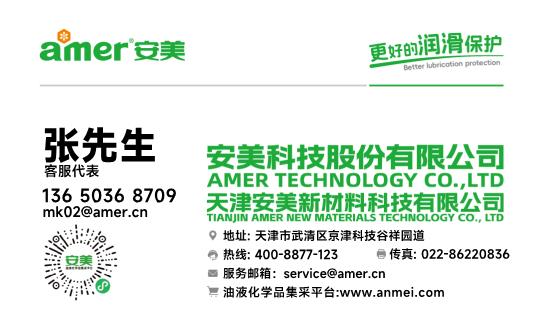 AM无办事处（天津）模板下载