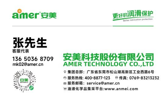 AM无办事处（华南华中华西）模板下载