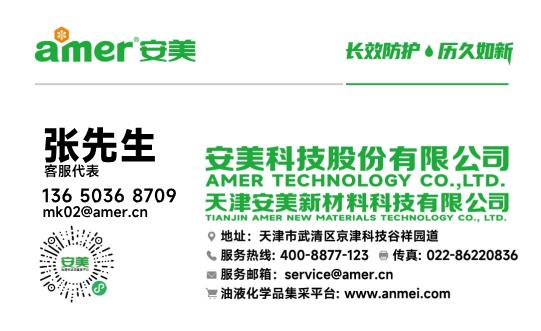 AM无办事处（天津）模板下载