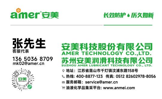 AM无办事处（江浙沪）模板下载