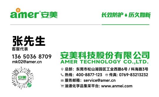 AM无办事处（华南华中华西）模板下载