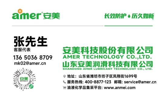 AM无办事处（山东）模板下载