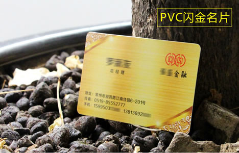 飞印网PVC名片