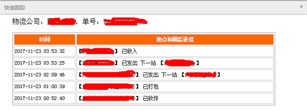 飞印网订单如何查询-快递物流状态